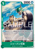 OP15-028 Meowban Brothers [JP]