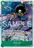 OP15-032 Brook [JP]