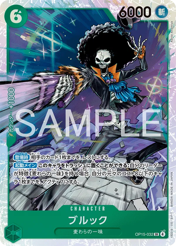 OP15-032 Brook [JP]