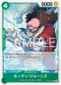 OP15-033 Hody Jones [JP]