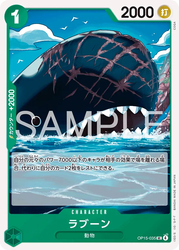 OP15-035 Laboon [JP]