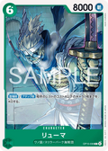 OP15-036 Ryuma [JP]