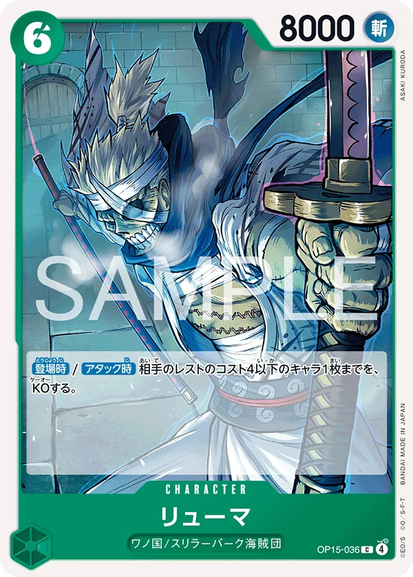 OP15-036 Ryuma [JP]