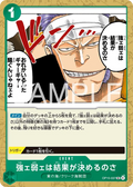 OP15-037 The Outcome Will Tell Us Who's Strong and Who's Weak [JP]