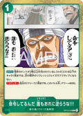 OP15-038 It's an Order! Do Not Defy Me!!! [JP]