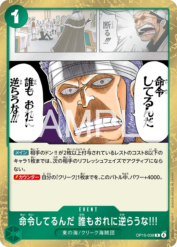OP15-038 It's an Order! Do Not Defy Me!!! [JP]