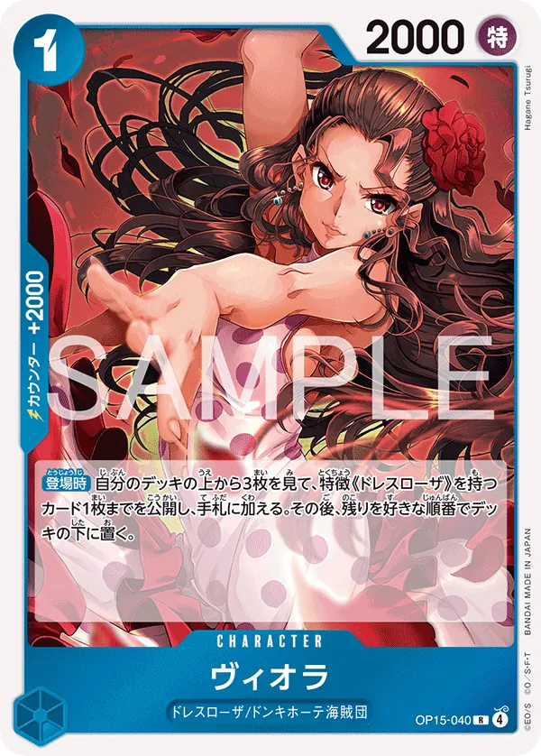 OP15-040 Viola [JP]