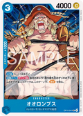 OP15-041 Orlumbus [JP]