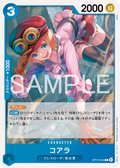 OP15-044 Koala [JP]