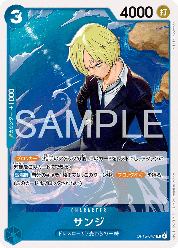 OP15-047 Sanji [JP]
