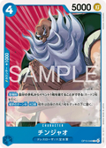 OP15-048 Chinjao [JP]