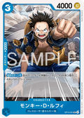 OP15-051 Monkey.D.Luffy [JP]