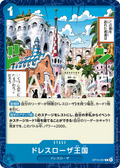 OP15-057 Dressrosa Kingdom [JP]