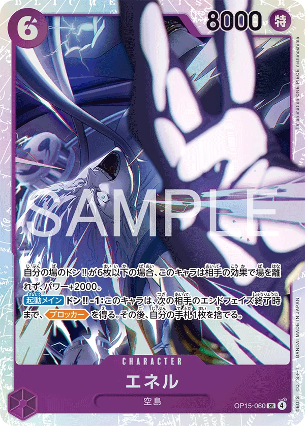 OP15-060 Enel [JP]