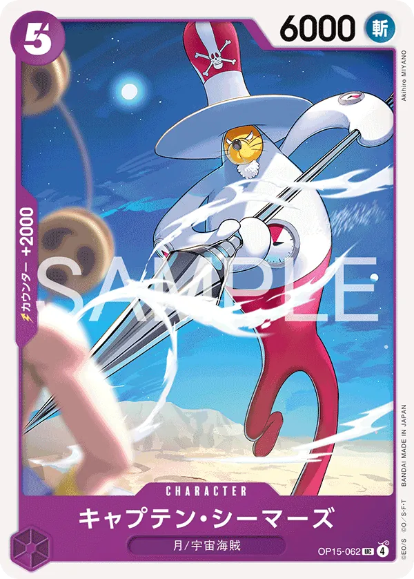 OP15-062 Captain Seamars [JP]