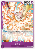 OP15-064 Kotori [JP]