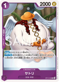 OP15-066 Satori [JP]