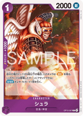 OP15-067 Shura [JP]
