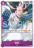OP15-068 Heavenly Warriors [JP]