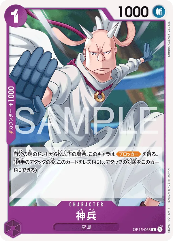 OP15-068 Heavenly Warriors [JP]