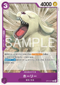 OP15-071 Holly [JP]