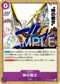 OP15-075 El Thor [JP]