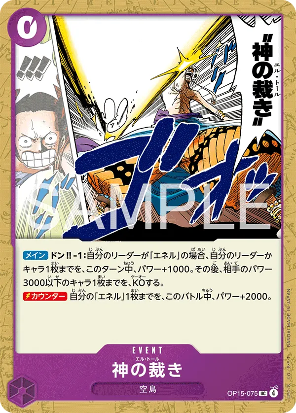 OP15-075 El Thor [JP]