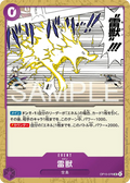 OP15-076 Lightning Beast Kiten [JP]