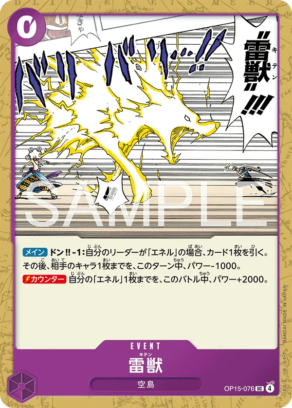 OP15-076 Lightning Beast Kiten [JP]