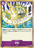 OP15-077 Lightning Dragon [JP]