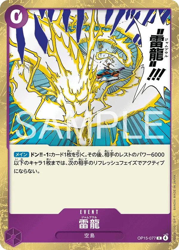 OP15-077 Lightning Dragon [JP]