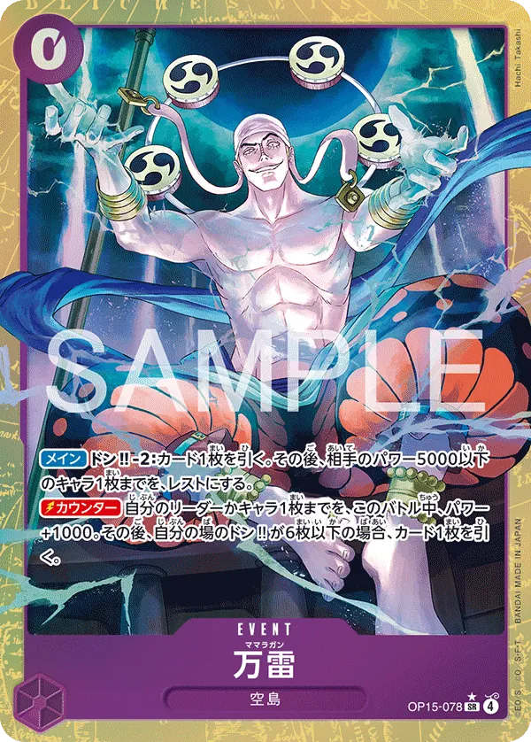 OP15-078 Mamaragan [JP] [AA]