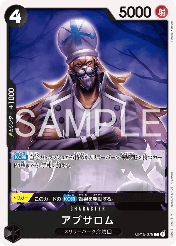 OP15-079 Absalom [JP]