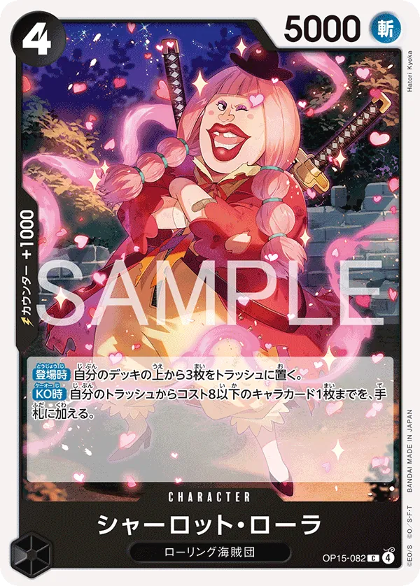 OP15-082 Charlotte Lola [JP]