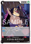 OP15-084 Dr. Hogback [JP]
