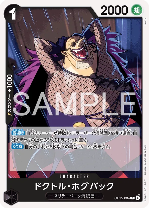 OP15-084 Dr. Hogback [JP]
