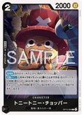 OP15-085 Tony Tony.Chopper [JP]