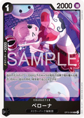 OP15-090 Perona [JP]