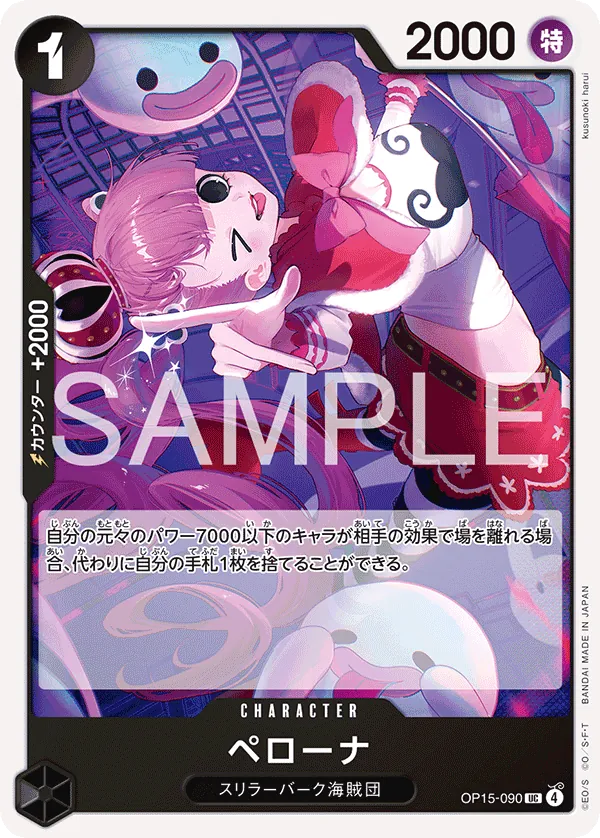 OP15-090 Perona [JP]