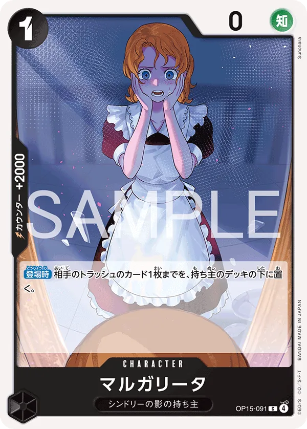 OP15-091 Margarita [JP]