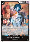 OP15-092 Monkey.D.Luffy [JP]