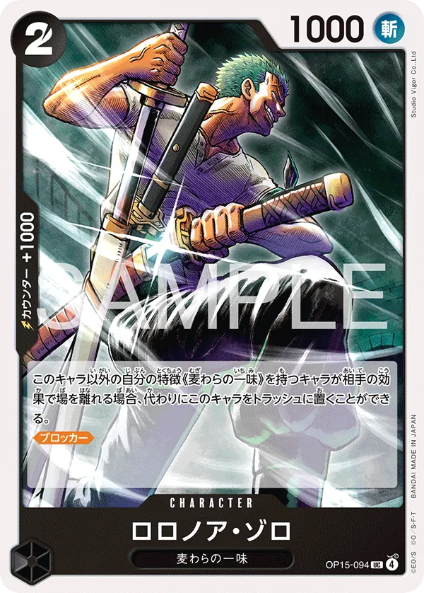 OP15-094 Roronoa Zoro [JP]