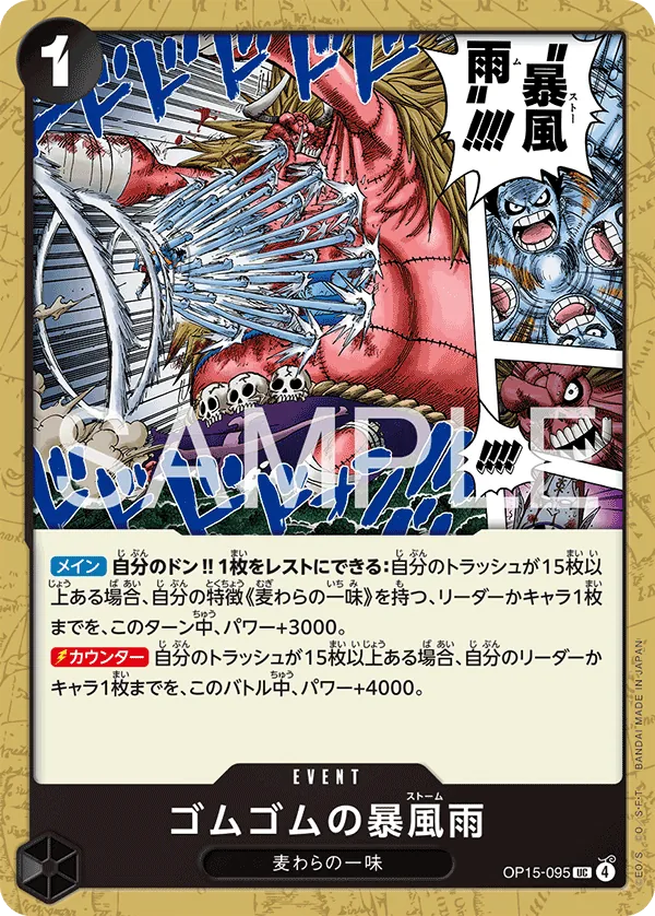 OP15-095 Gum-Gum Storm [JP]