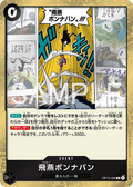 OP15-096 Swallow Bond en Avant [JP]