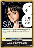 OP15-097 I Find It Embarrassing as a Human Being [JP]