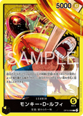 OP15-098 Monkey.D.Luffy [JP]