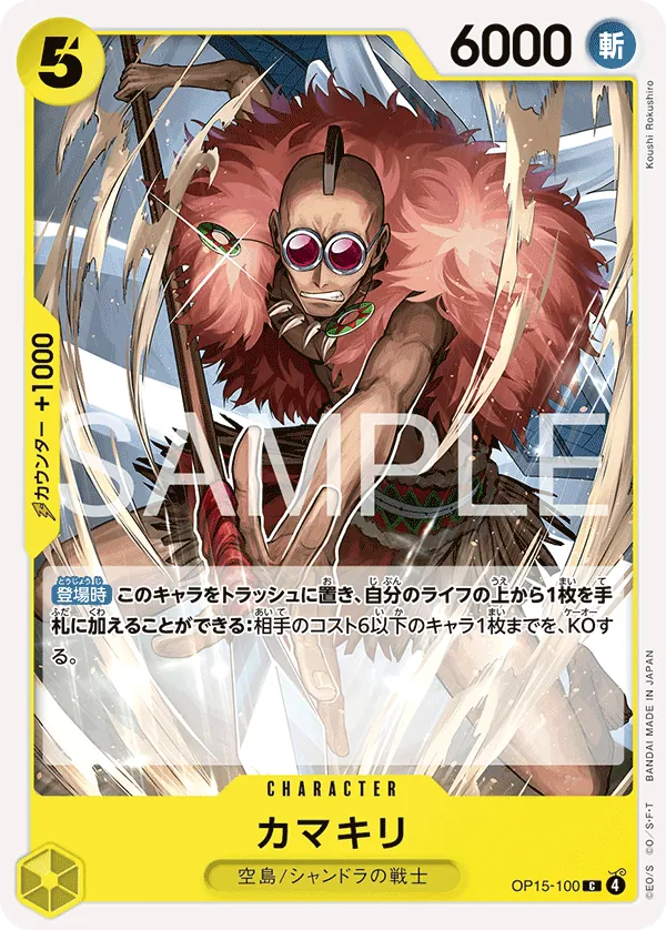 OP15-100 Kamakiri [JP]