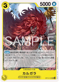 OP15-101 Kalgara [JP]