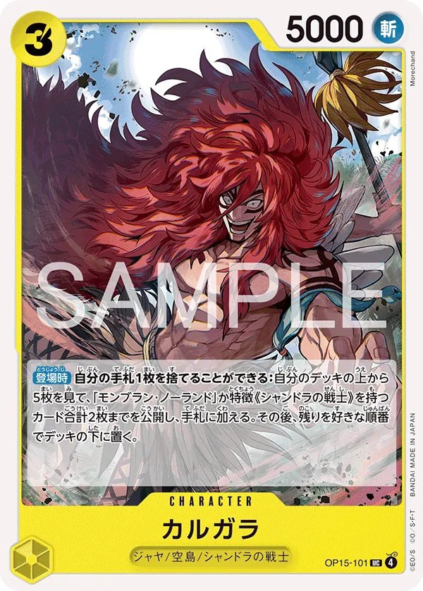 OP15-101 Kalgara [JP]