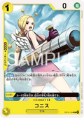 OP15-104 Conis [JP]